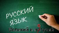 Познавательная программа к Международному дню родного языка и Дню памяти А.С. Пушкина