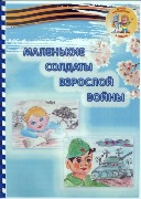 Обложка книги_Богородицк
