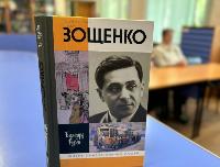 Кружок громкого чтения «Познавательный час»: к 130-летию М.М. Зощенко