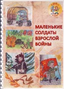 Обложка книги_Ефремов