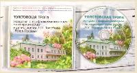 Аудиокнига Тульской областной специальной библиотеки для слепых получила Грамоту XIII Всероссийского конкурса «Импульс к творчеству»