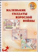 Обложка книги_Донской