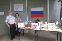 Библиотечный пленэр «Читающий дворик»: ко Дню России