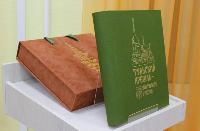 Презентация книги «Тульский кремль – щит и меч России» 